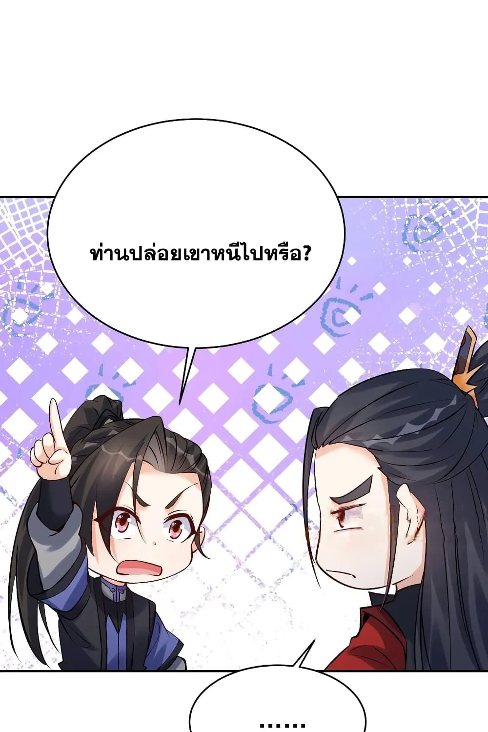 This Villain Has a Little Conscience, But Not Much! - หน้า 54