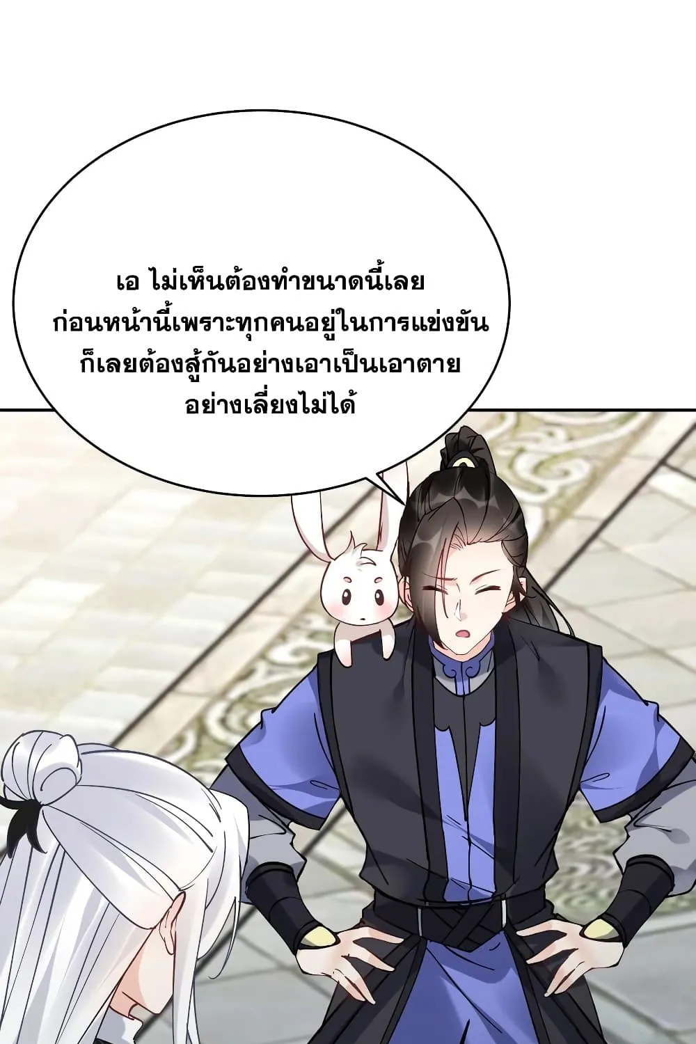 This Villain Has a Little Conscience, But Not Much! - หน้า 9