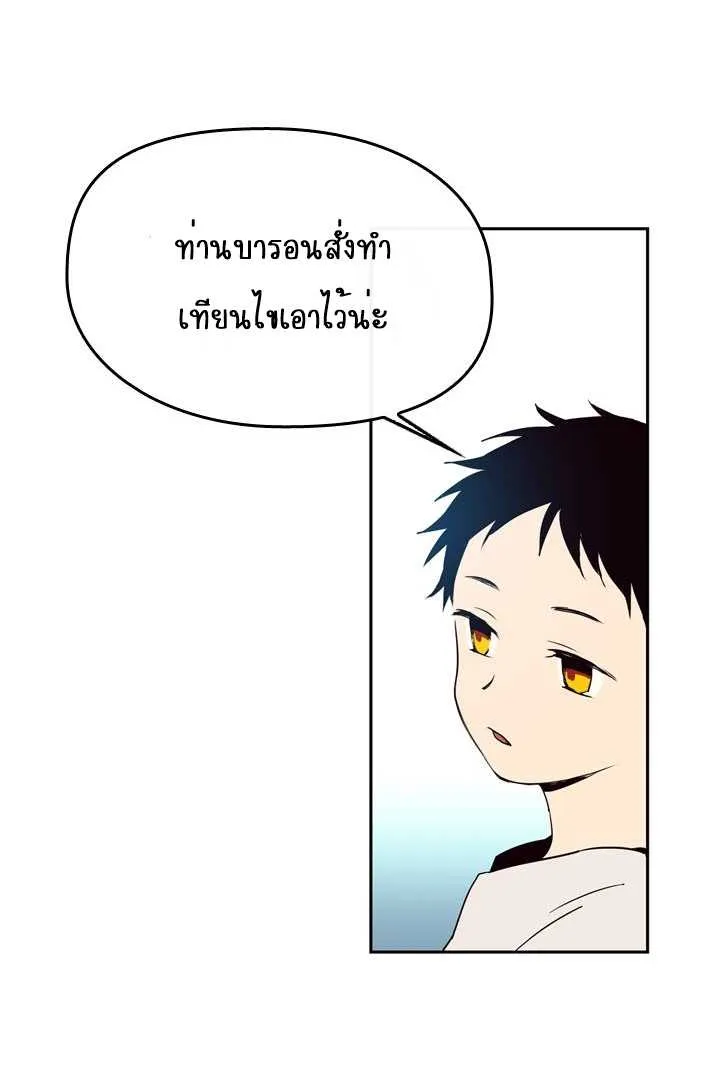 This Witch of Mine - หน้า 22