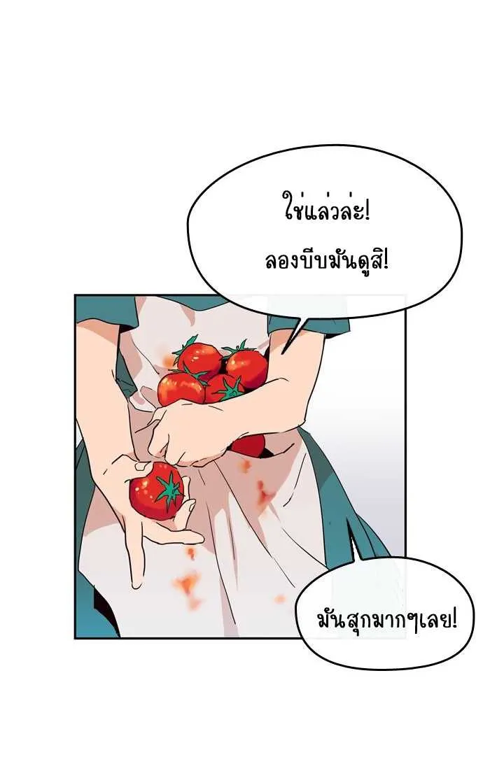 This Witch of Mine - หน้า 28