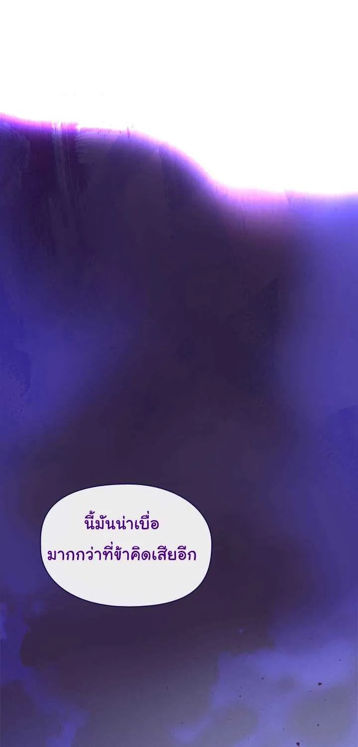 This Witch of Mine - หน้า 1