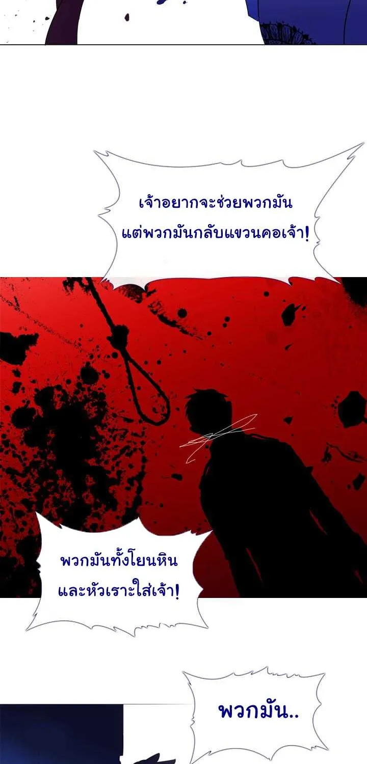 This Witch of Mine - หน้า 44