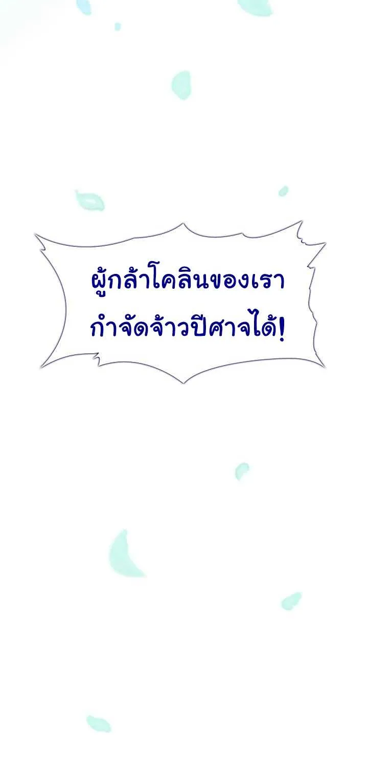 This Witch of Mine - หน้า 25