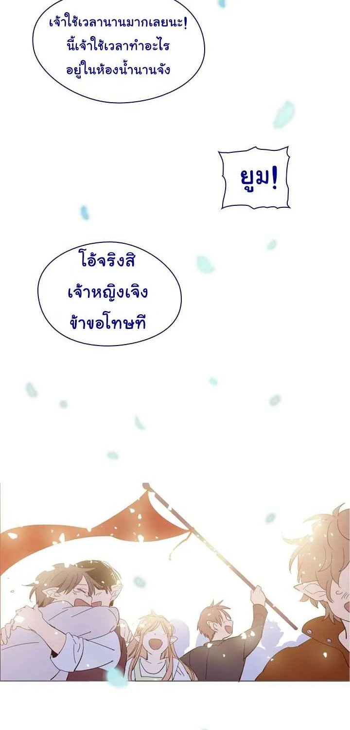 This Witch of Mine - หน้า 28