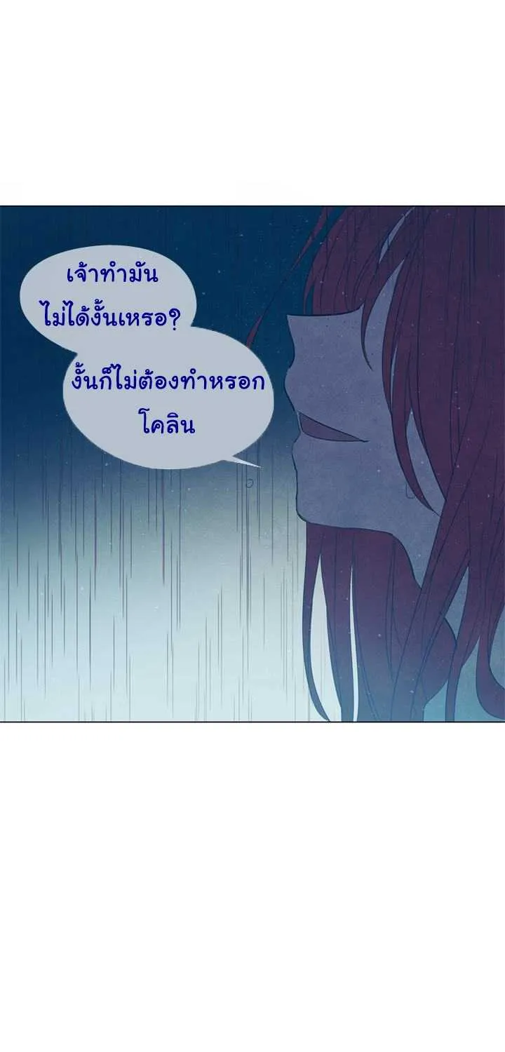 This Witch of Mine - หน้า 41