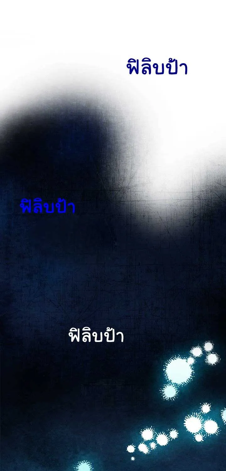 This Witch of Mine - หน้า 64