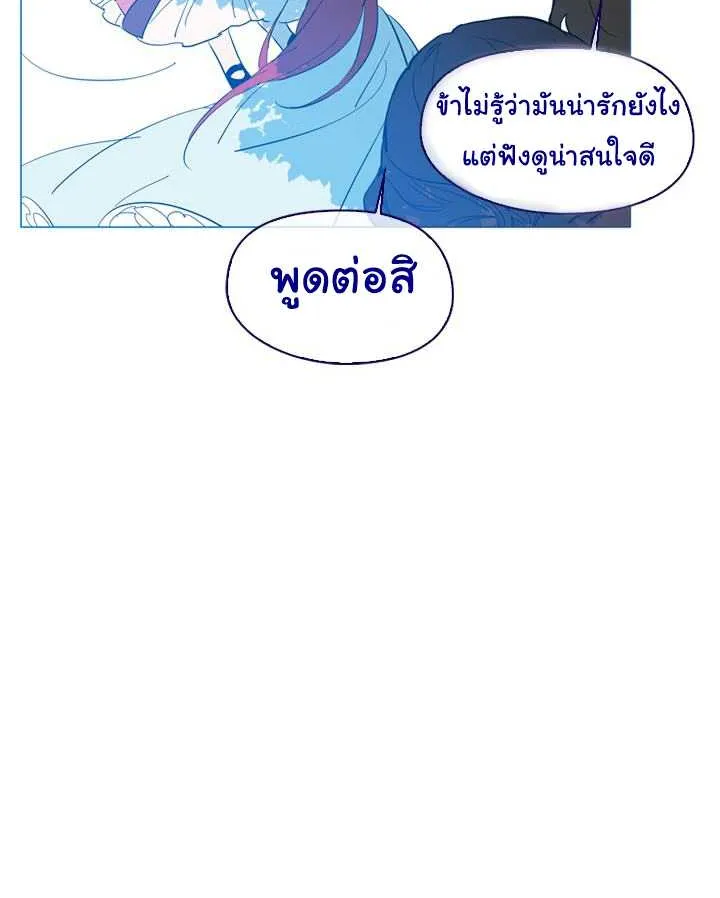 This Witch of Mine - หน้า 19