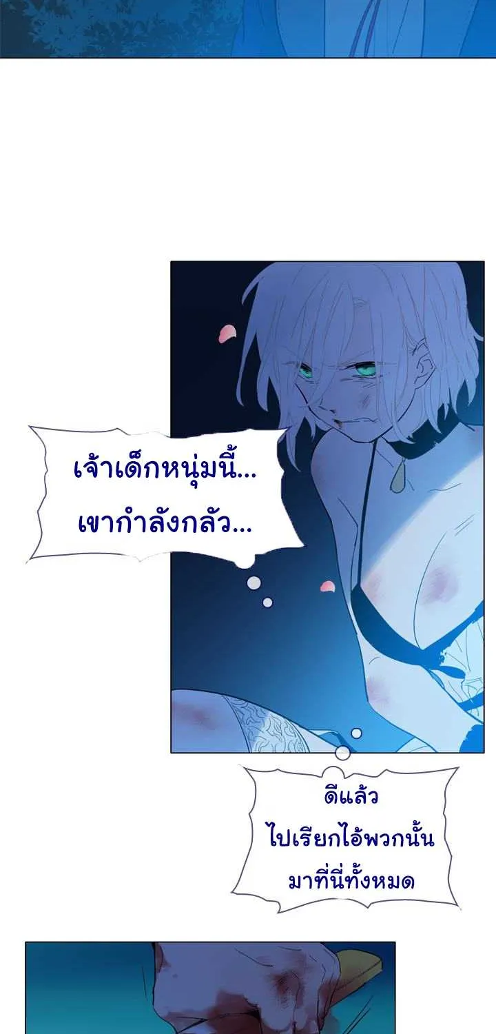 This Witch of Mine - หน้า 35