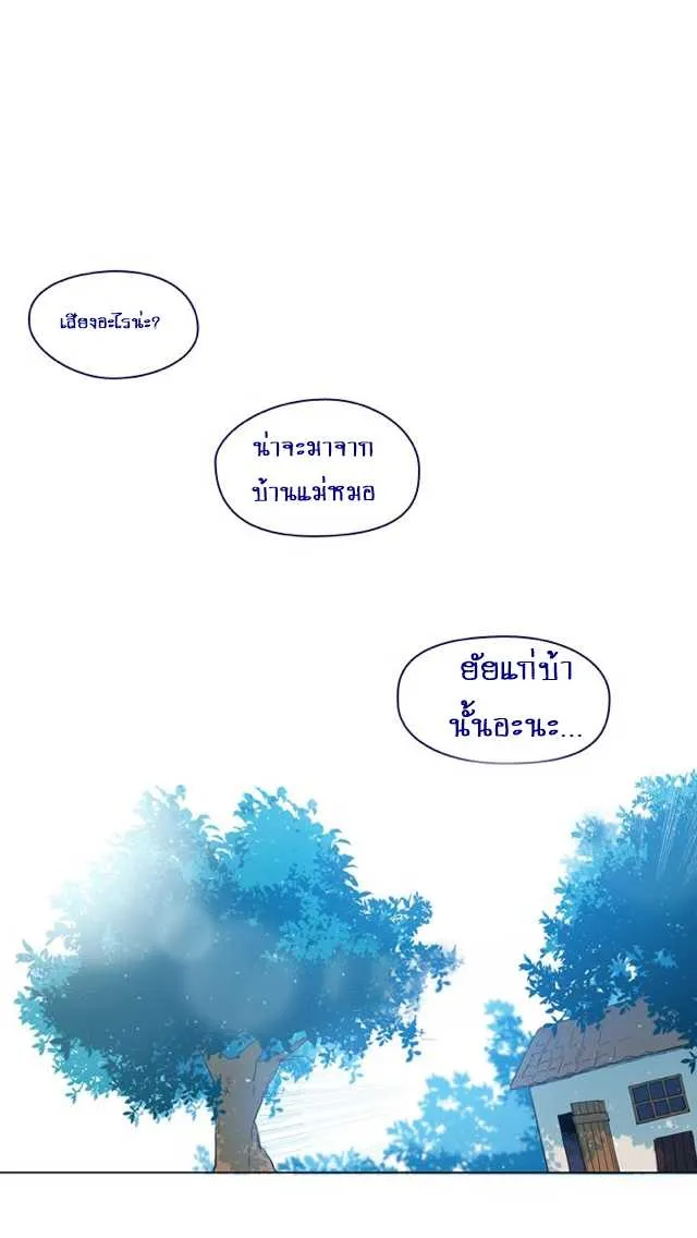 This Witch of Mine - หน้า 4