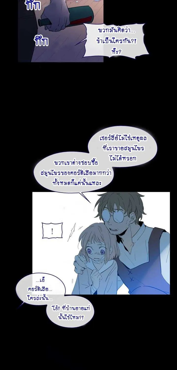 This Witch of Mine - หน้า 1