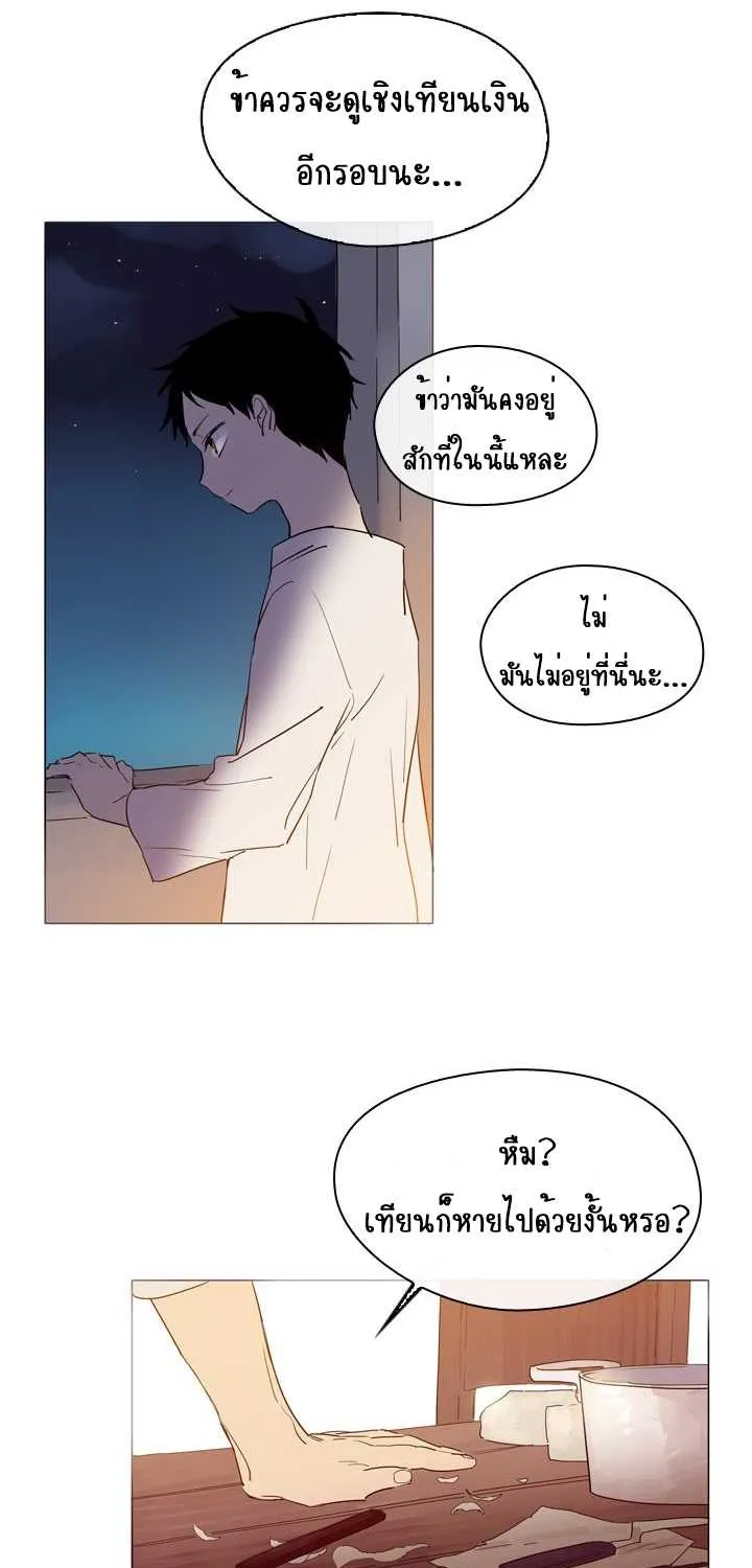 This Witch of Mine - หน้า 51