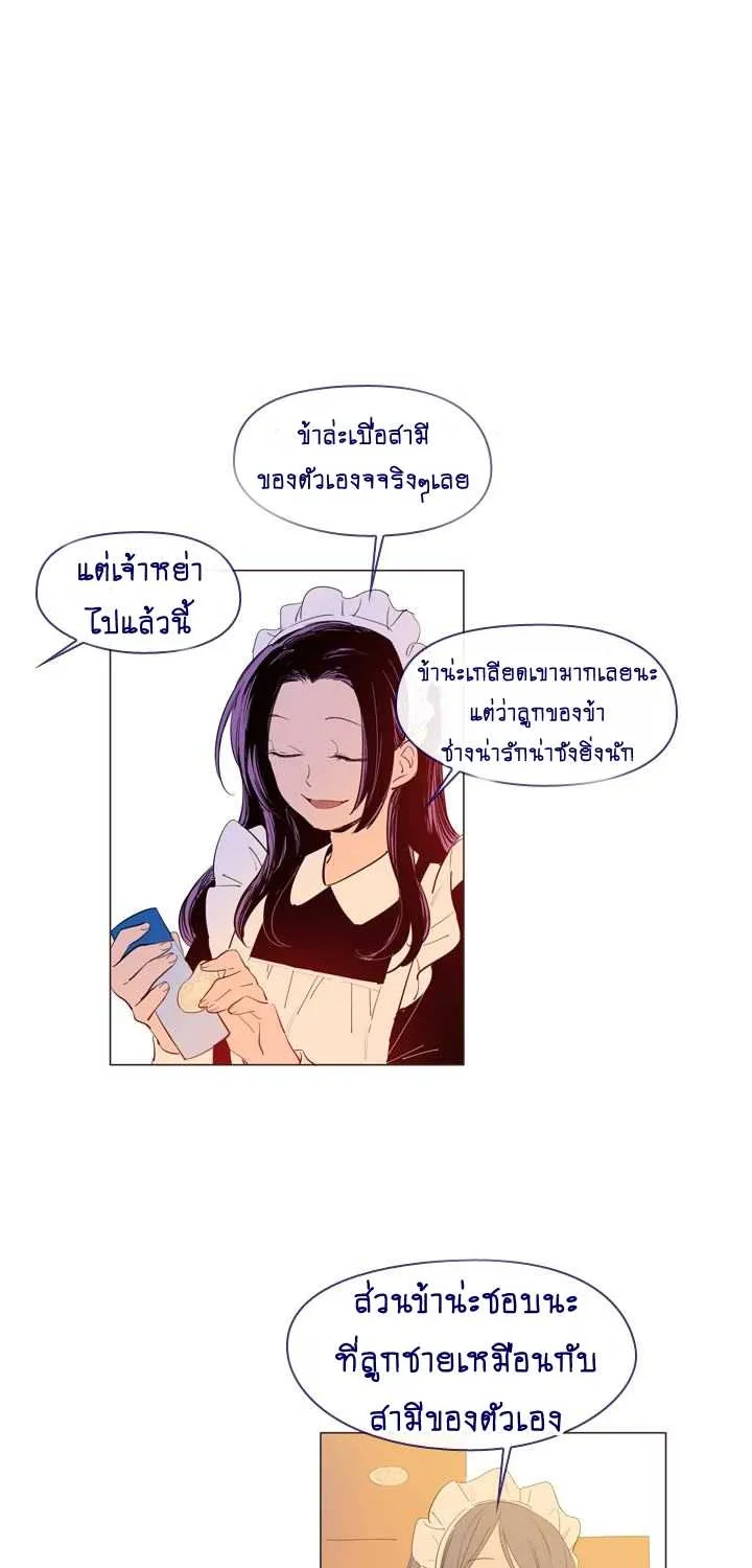 This Witch of Mine - หน้า 1