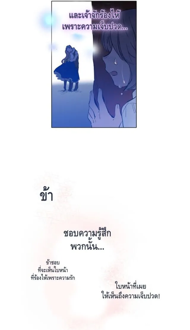 This Witch of Mine - หน้า 2