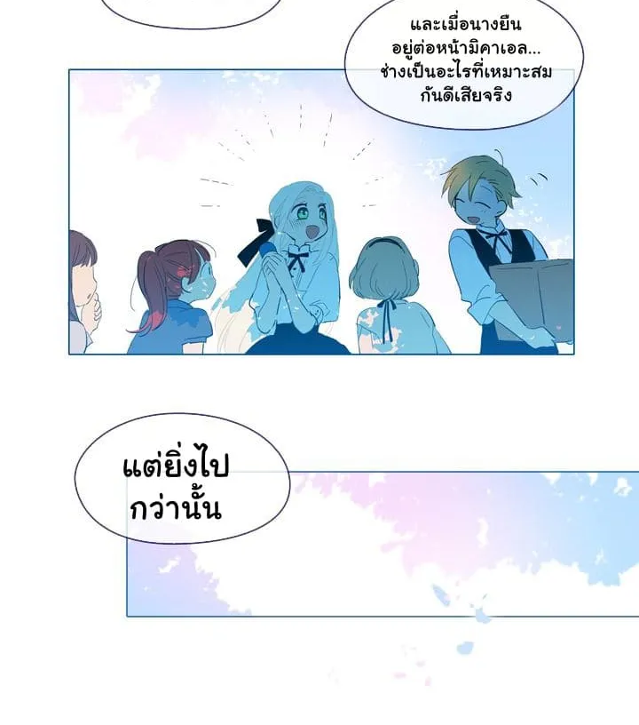 This Witch of Mine - หน้า 27