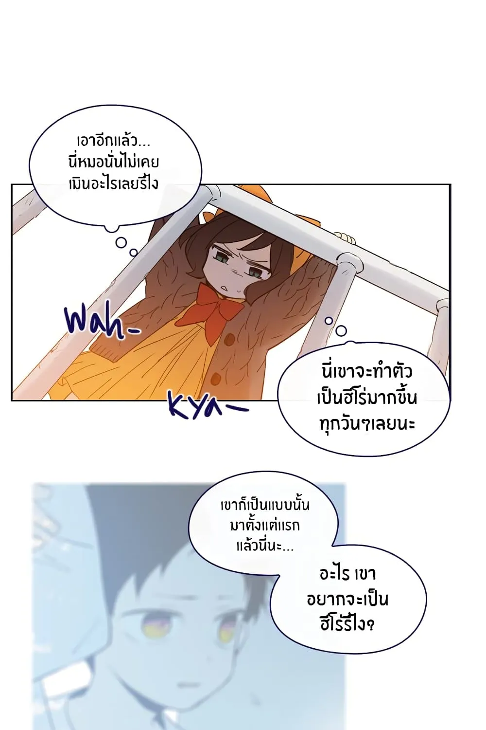 This Witch of Mine - หน้า 18