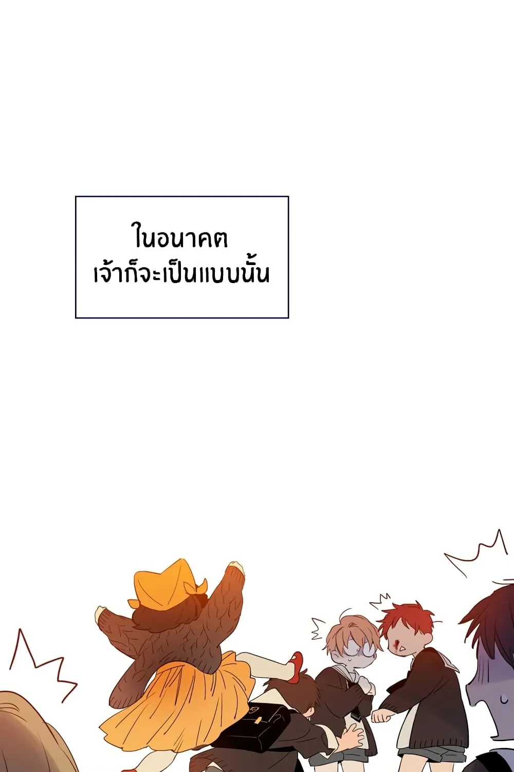 This Witch of Mine - หน้า 44