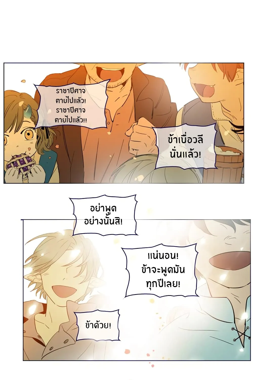 This Witch of Mine - หน้า 27