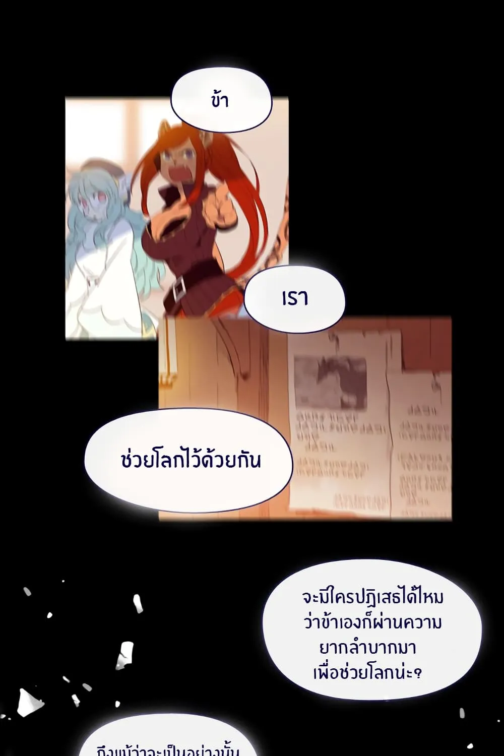 This Witch of Mine - หน้า 51