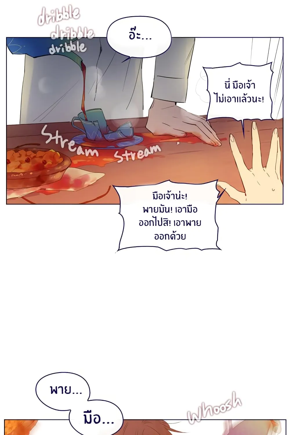 This Witch of Mine - หน้า 26