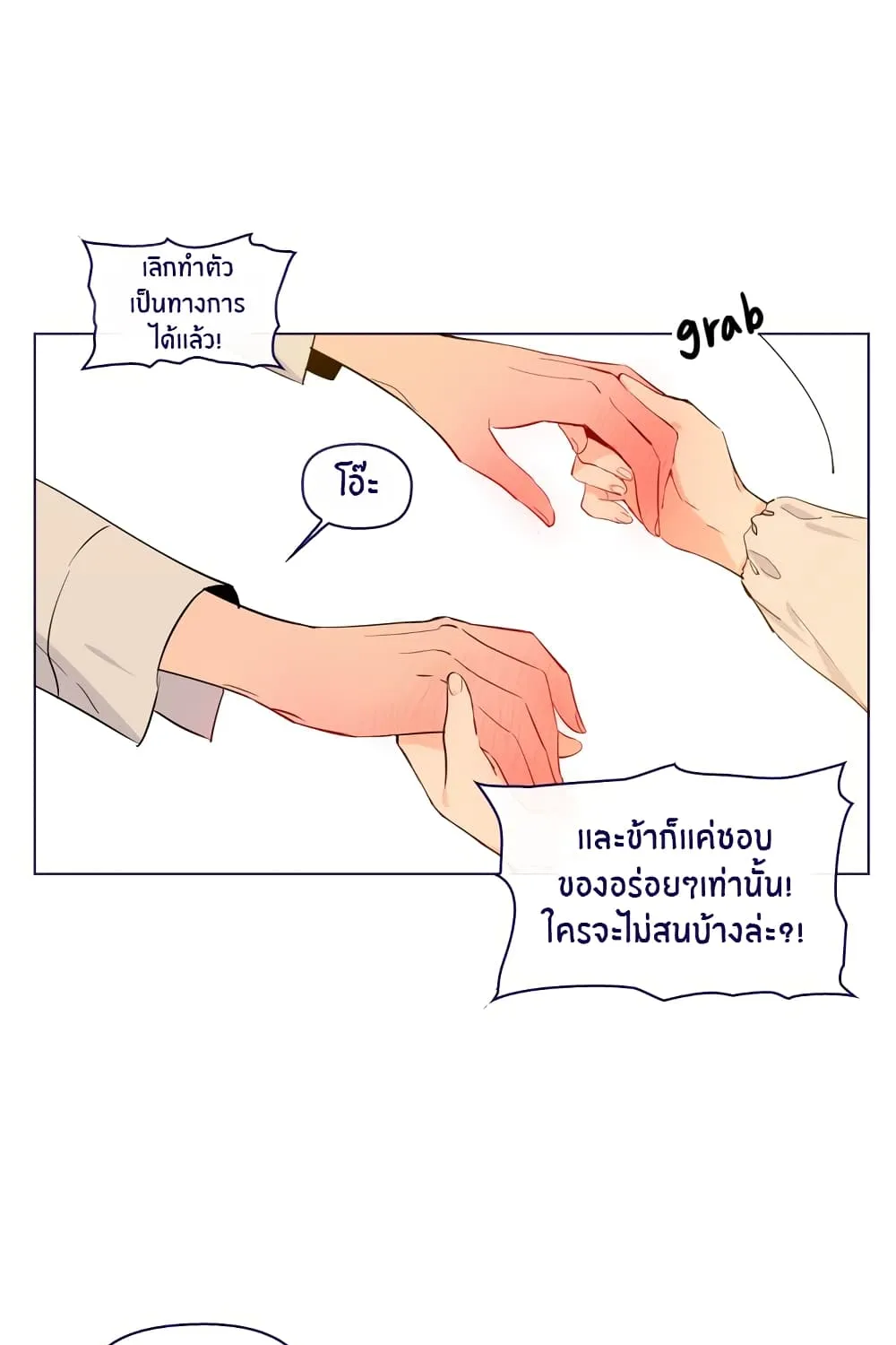 This Witch of Mine - หน้า 31