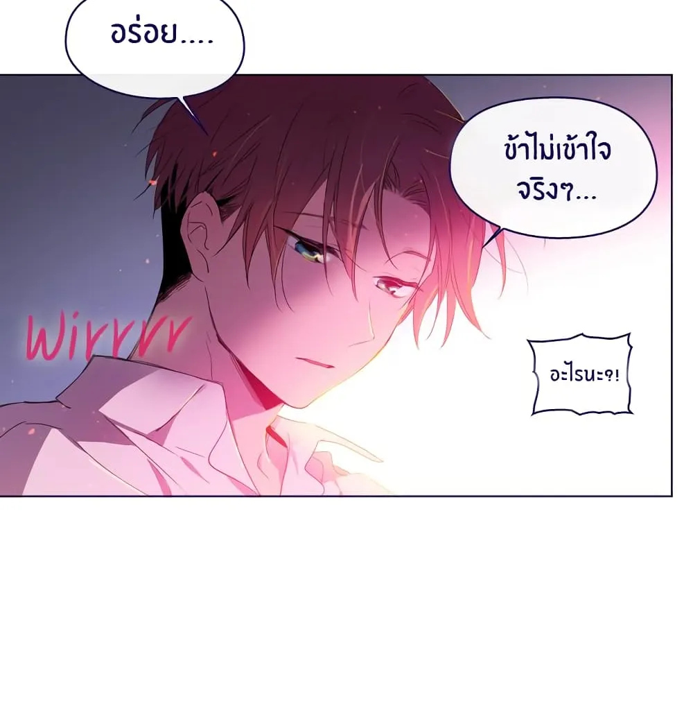 This Witch of Mine - หน้า 32