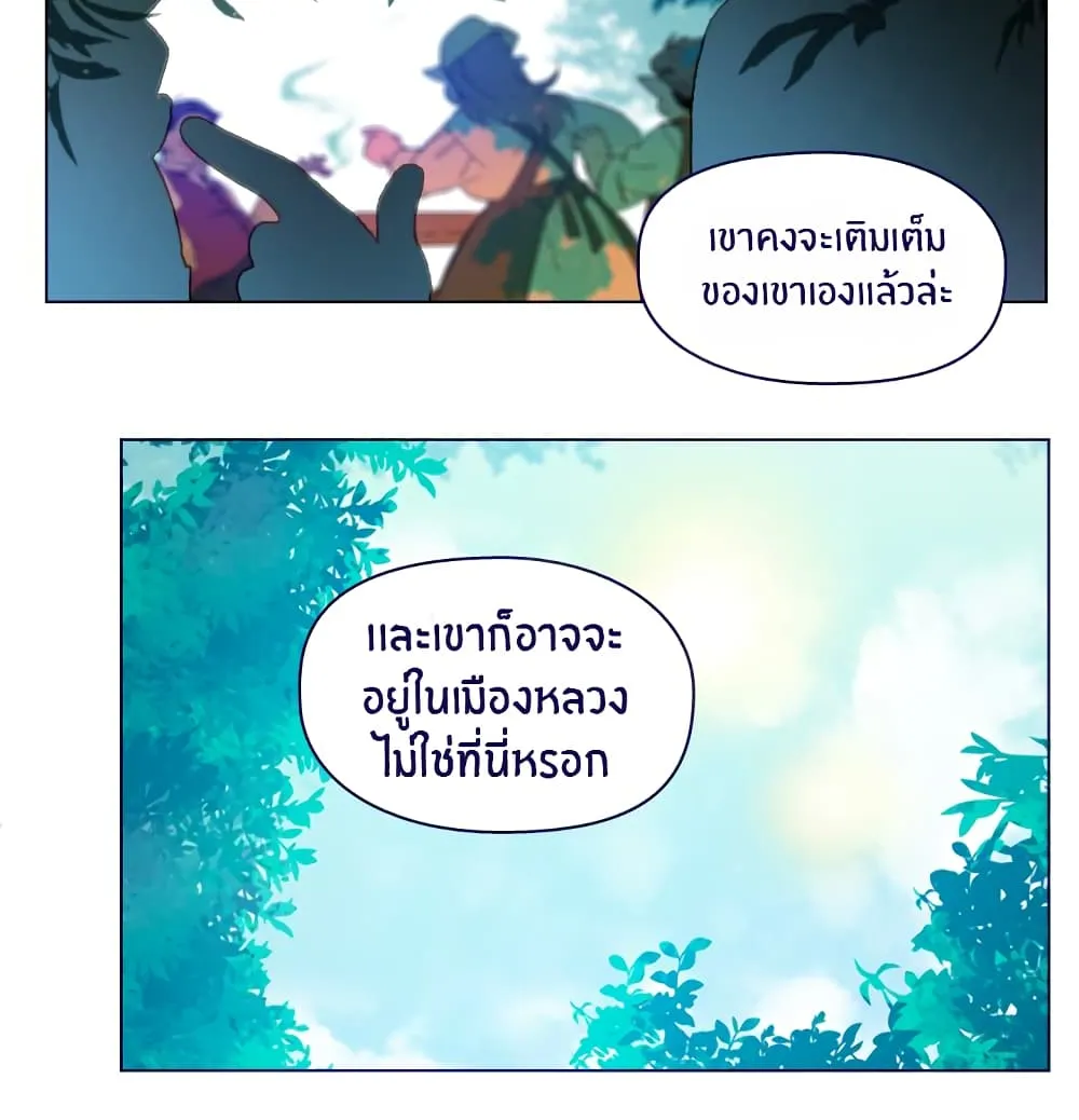 This Witch of Mine - หน้า 8