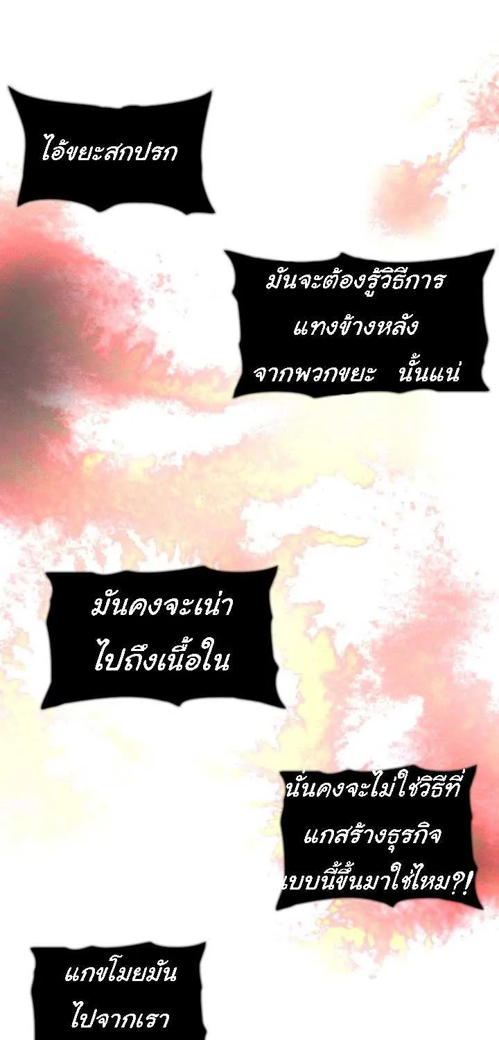 This Witch of Mine - หน้า 37