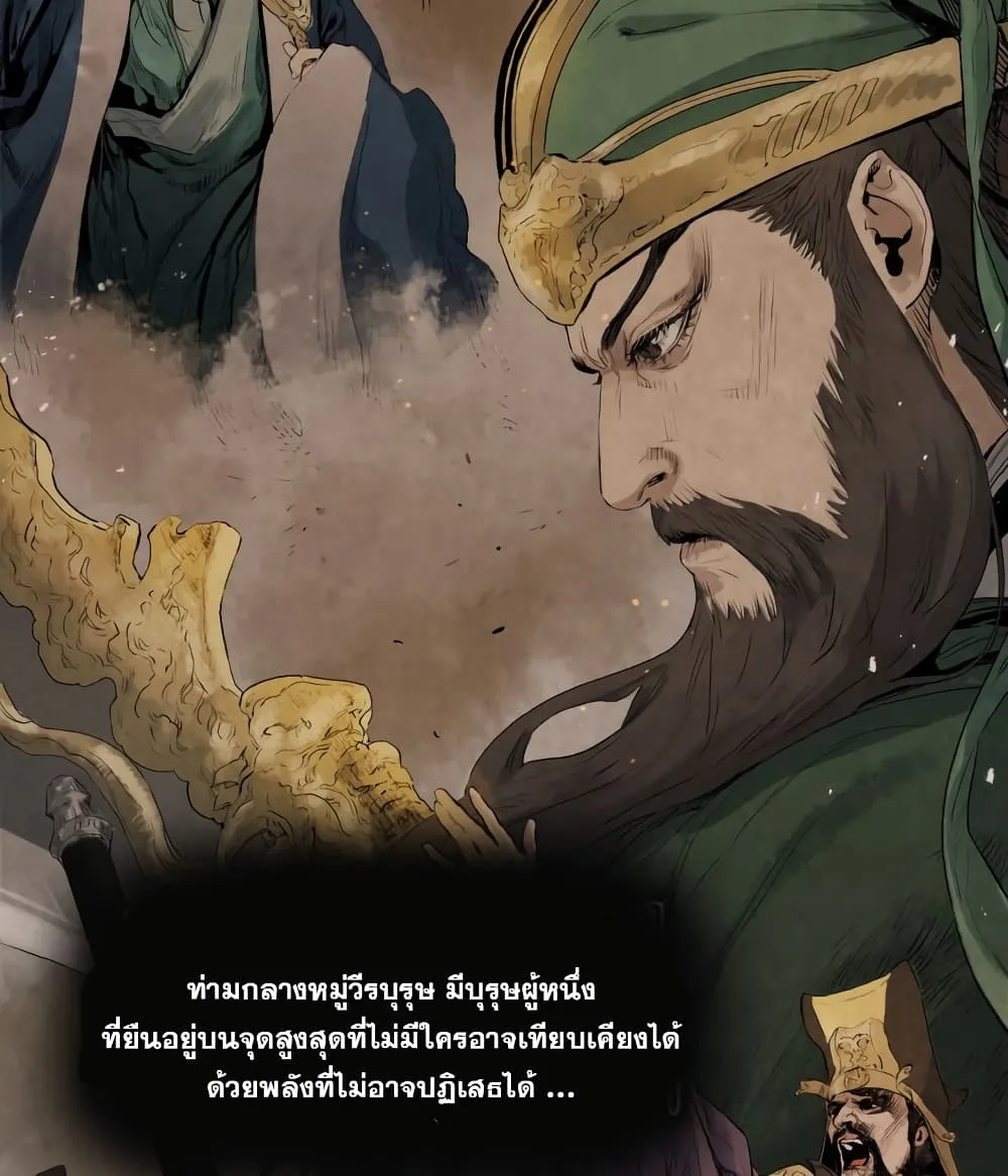 Three Kingdoms: Lu Bu’s Legacy - หน้า 2