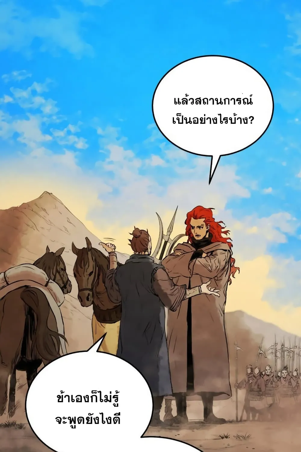 Three Kingdoms: Lu Bu’s Legacy - หน้า 57