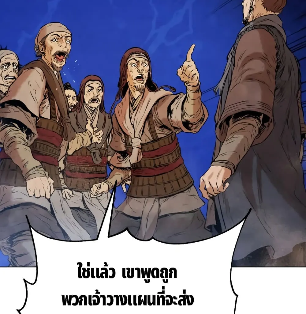 Three Kingdoms: Lu Bu’s Legacy - หน้า 11