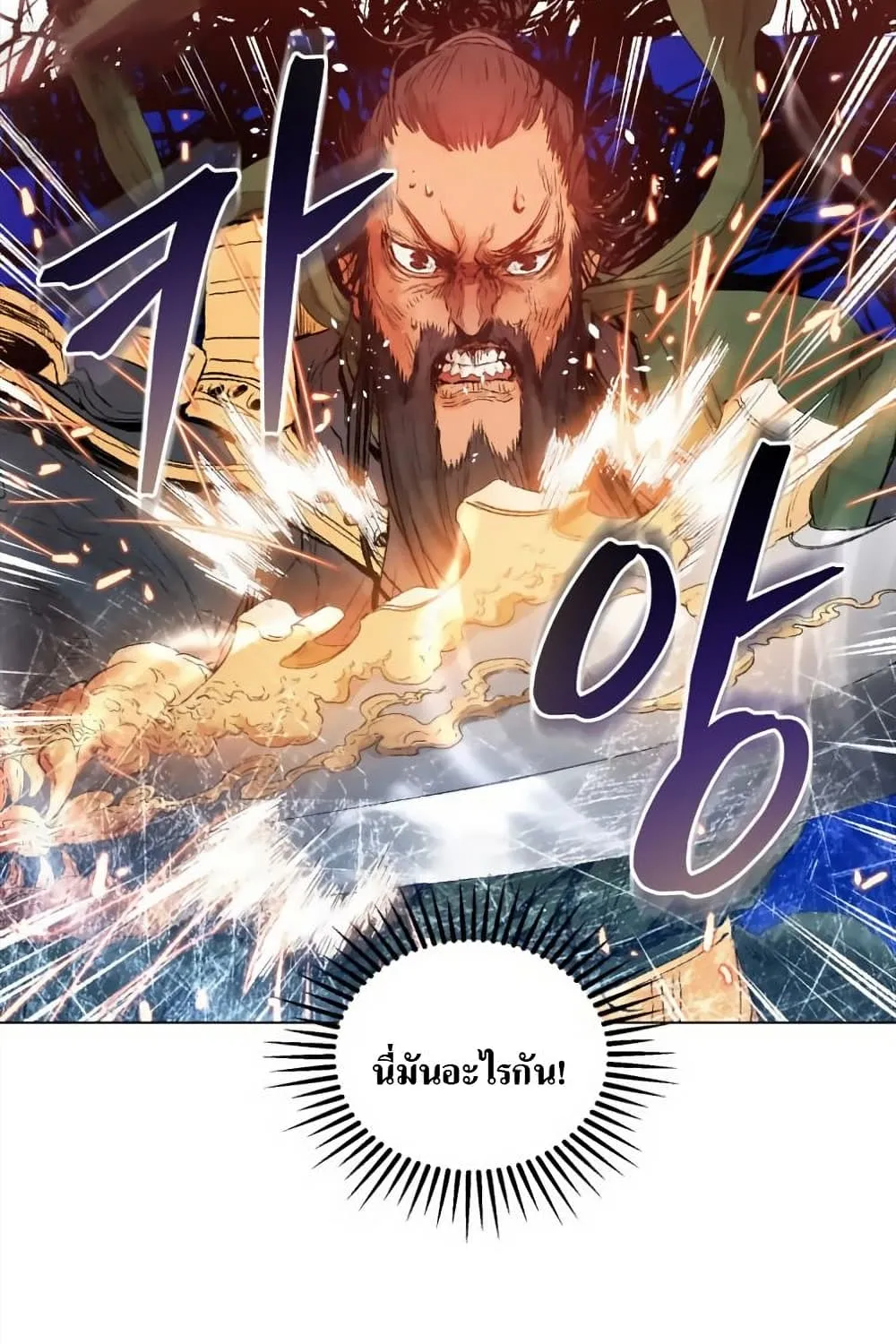 Three Kingdoms: Lu Bu’s Legacy - หน้า 61