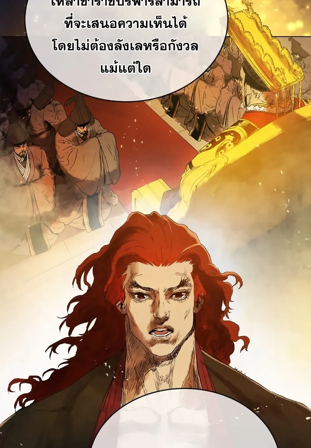 Three Kingdoms: Lu Bu’s Legacy - หน้า 52