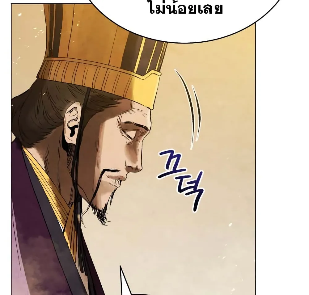 Three Kingdoms: Lu Bu’s Legacy - หน้า 65