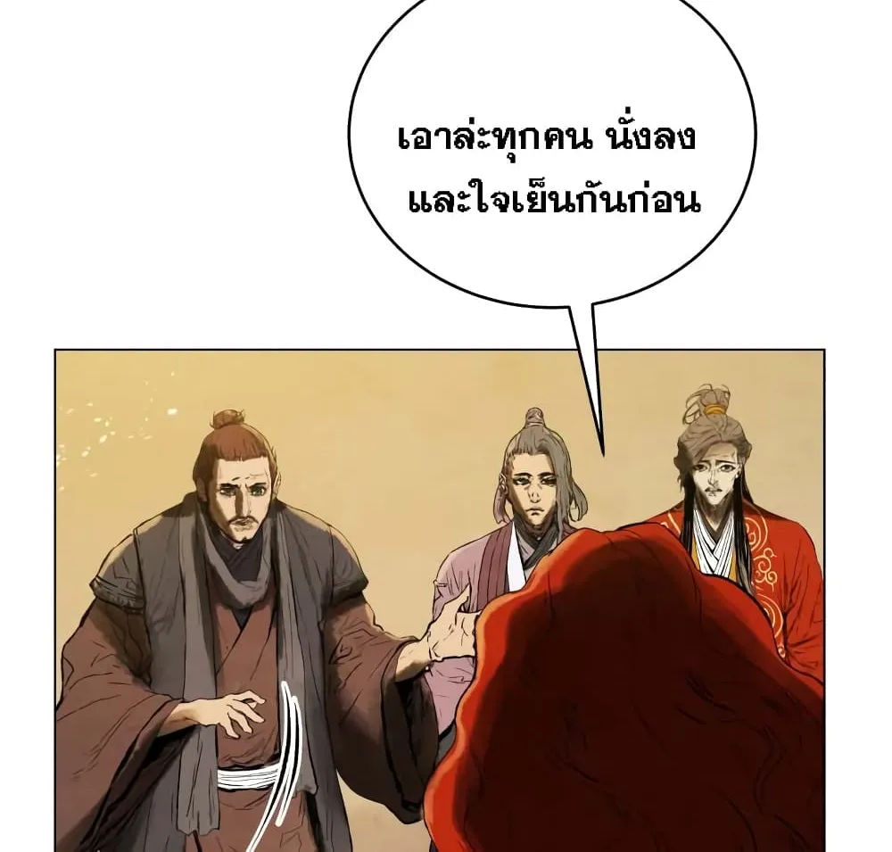 Three Kingdoms: Lu Bu’s Legacy - หน้า 99