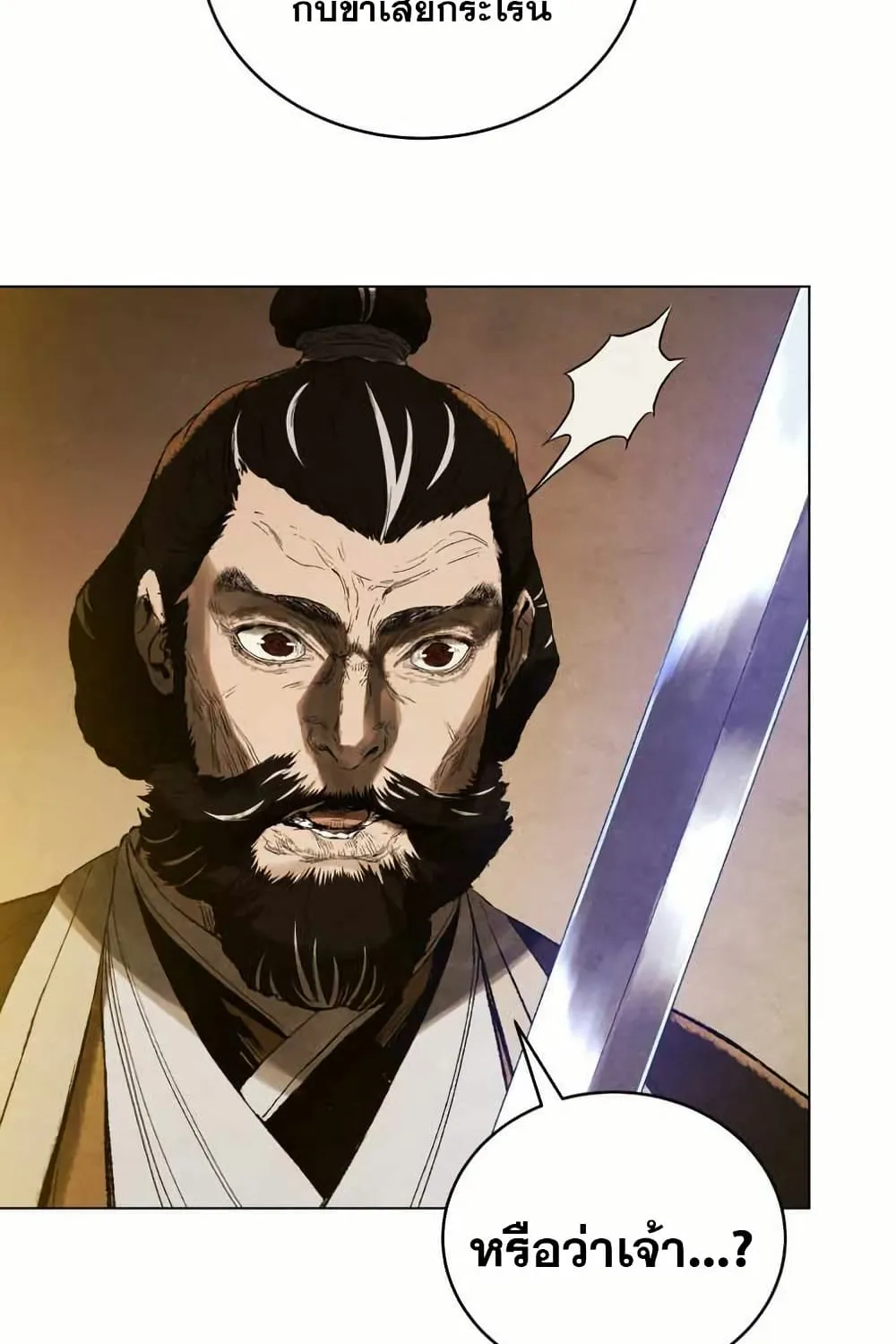 Three Kingdoms: Lu Bu’s Legacy - หน้า 37