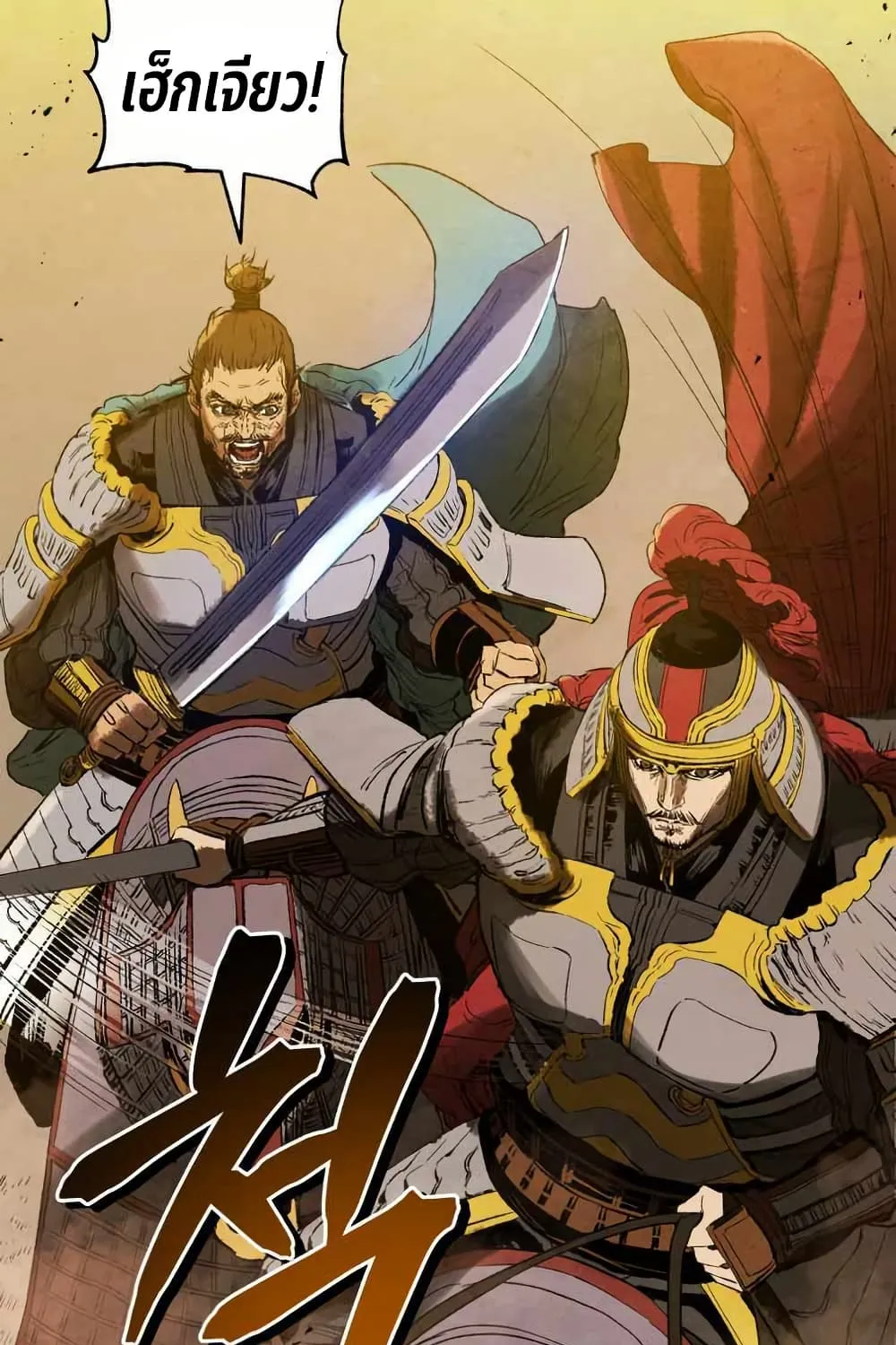 Three Kingdoms: Lu Bu’s Legacy - หน้า 63