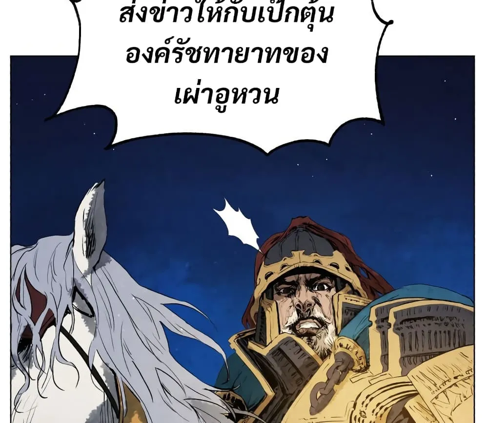 Three Kingdoms: Lu Bu’s Legacy - หน้า 16