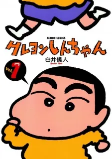 Crayon Shin-chan