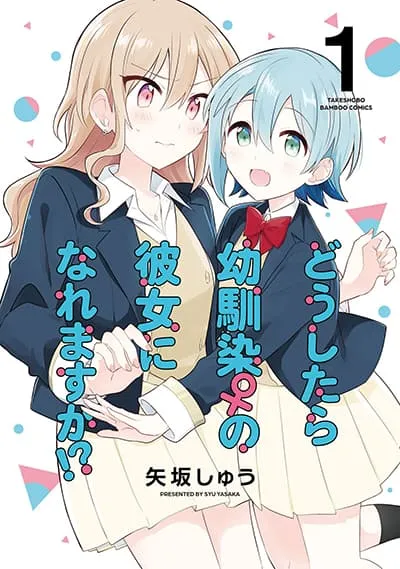 Doushitara Osananajimi ♀️ no Kanojo ni Naremasu Ka!?