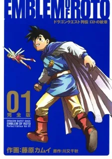 Dragon Quest Retsuden: Roto no Monshou