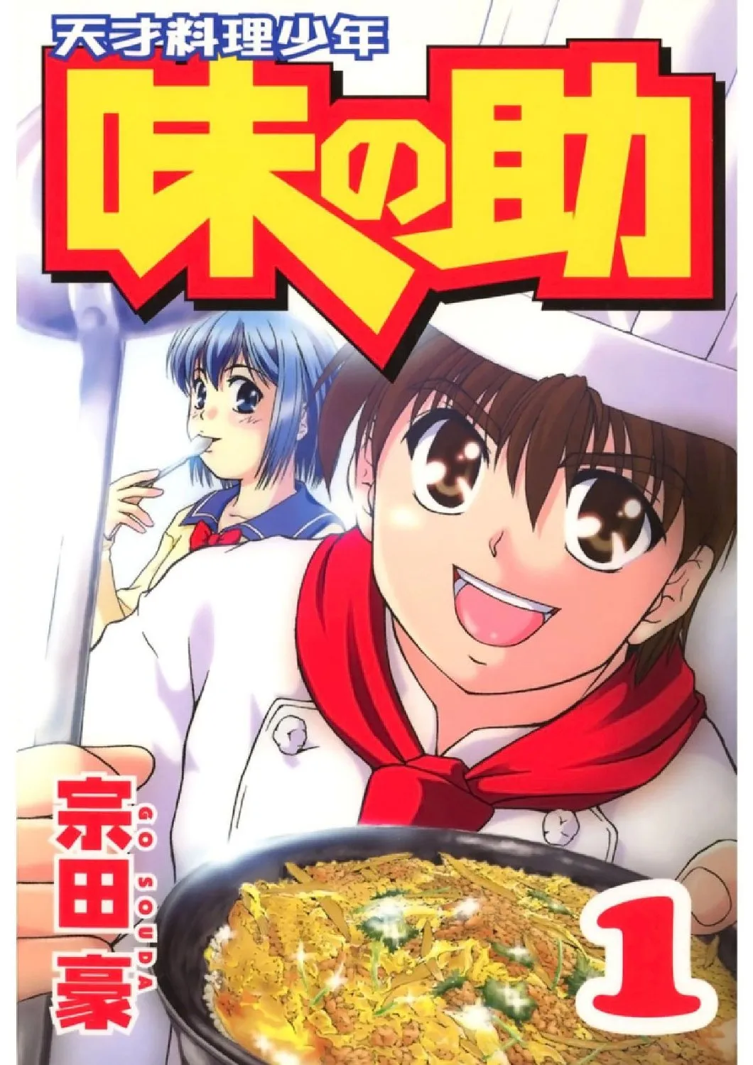 Genius Cook Ajinosuke