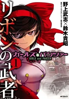 Girls und Panzer – Ribbon no Musha