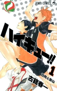 Haikyuu!!