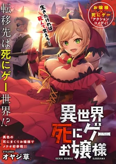 Isekai shinige ojousama