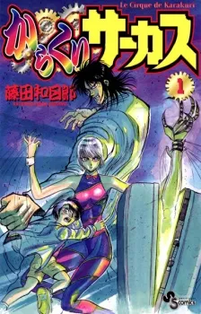 Karakuri Circus