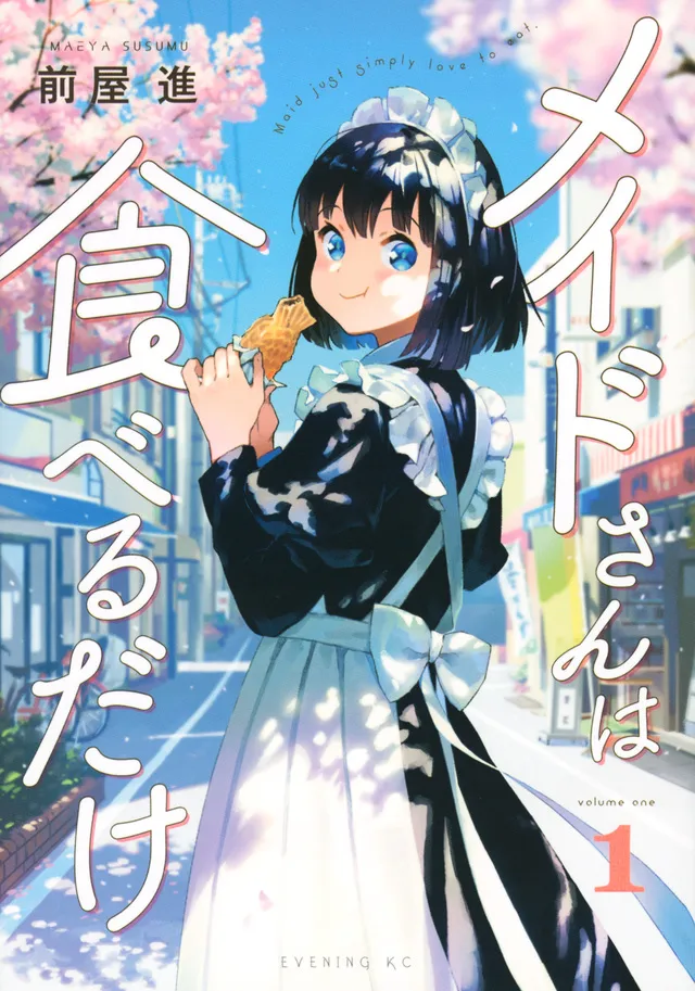 Maid-san wa Taberu Dake