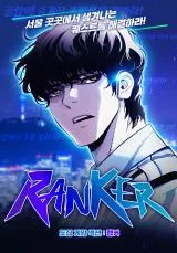 Ranker (2022)