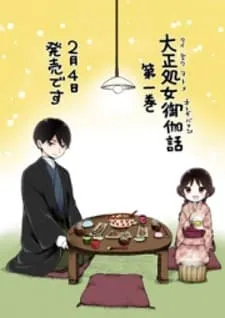 Taishou Wotome Otogibanashi -Pessimist no Shokutaku-