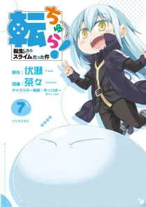 Tenchura! Tensei Shitara Slime Datta Ken