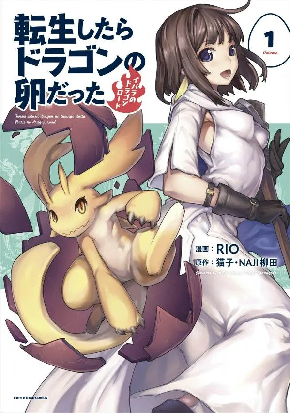 Tensei Shitara Dragon No Tamago Datta – Saikyou Igai Mezasa Nee